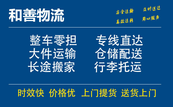 苏州工业园区到陆川物流专线,苏州工业园区到陆川物流专线,苏州工业园区到陆川物流公司,苏州工业园区到陆川运输专线