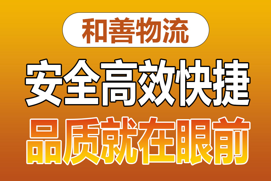 溧阳到陆川物流专线